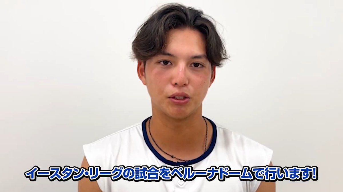 / #金子功児 選手からお知らせ! \ 8/23(土)・24(日)のイースタン・リーグはベルーナドーム開催! 恒例のグラウンド内での練習見学会や選手との写真撮影会など、イベント盛りだくさんです! ぜひお越しください! 🔽詳細はこちら #seibulions