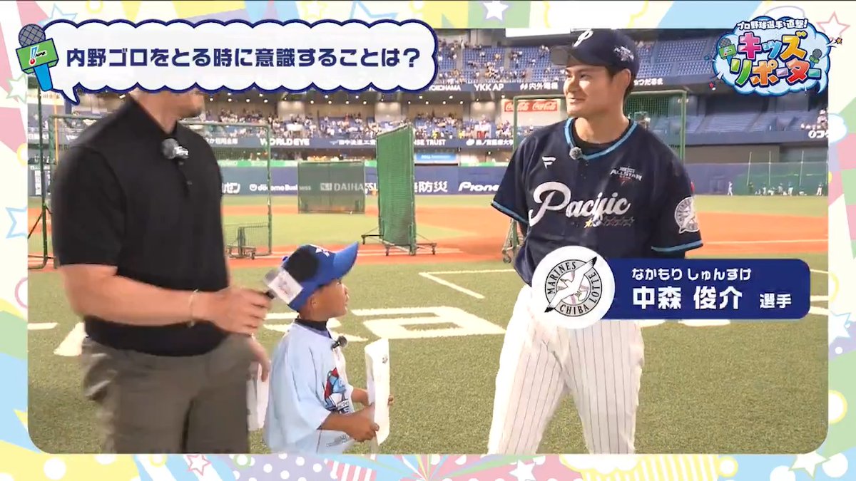 / プロ野球選手を直撃! #NPBキッズリポーター👫🎤 \ #千葉ロッテマリーンズ #中森俊介 選手にインタビュー❗️ #NPB #プロ野球 #12球団 #野球振興 #chibalotte