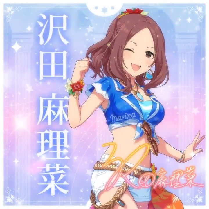 ✦✧✦✧┈┈ #デレステ10thツアー千秋楽 開催記念 190人描きおろしお披露目動画🎊 ┈┈✦✧✦✧ #沢田麻理菜 さんの新規描きおろしビジュアルを 思い出の言葉を添えてご紹介🌟 🎞️配信チケット販売中❗ 📌イベント公式サイト