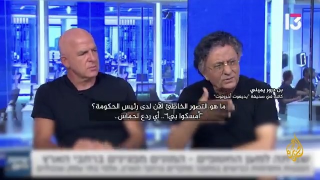 محللون إسرائيليون يحملون حكومة نتنياهو المسؤولية عن تردي صورة إسرائيل دوليا، وينتقدون تصريحاته حول قدرة حماس على شن هجوم مماثل لما حدث في أكتوبر 2023 #حرب_غزة #الأخبار