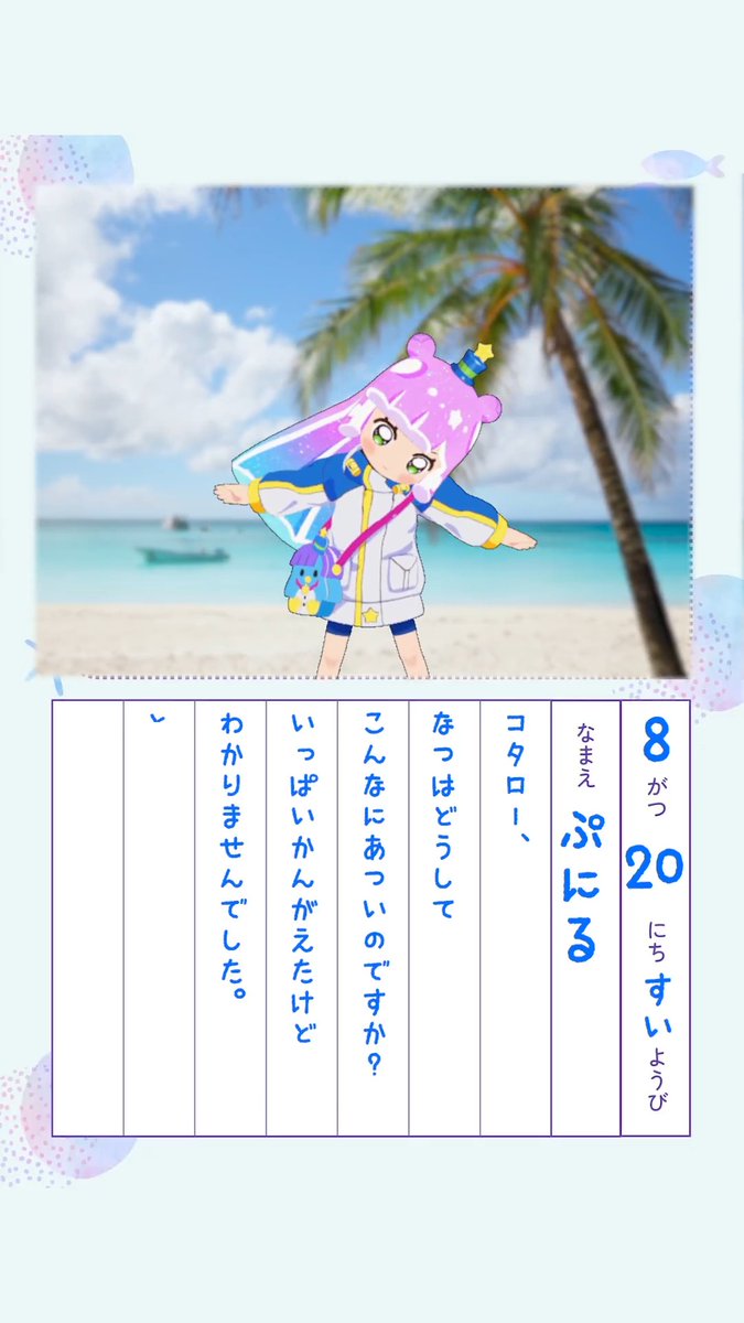 🌞✥🥵✥━━━━ 撮りおろしボイス付き！ ぷにるのかわいい夏休み日記 ━━━━✥💖✥🐧 暑くて溶けちゃいます… （ぷにる） 🔽YouTube 🔽TikTok #ぷにかわ #ぷにるはかわいいスライム