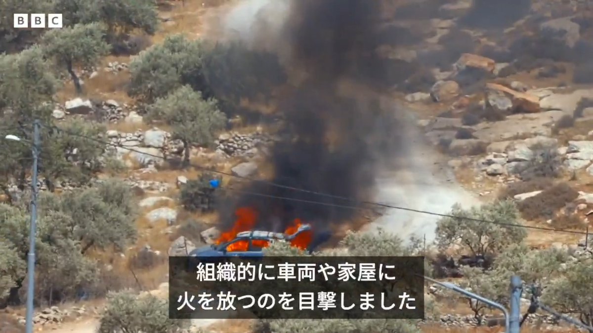 BBCニュース - イスラエル人の入植者がヨルダン川西岸地区を襲撃、BBCの取材中に