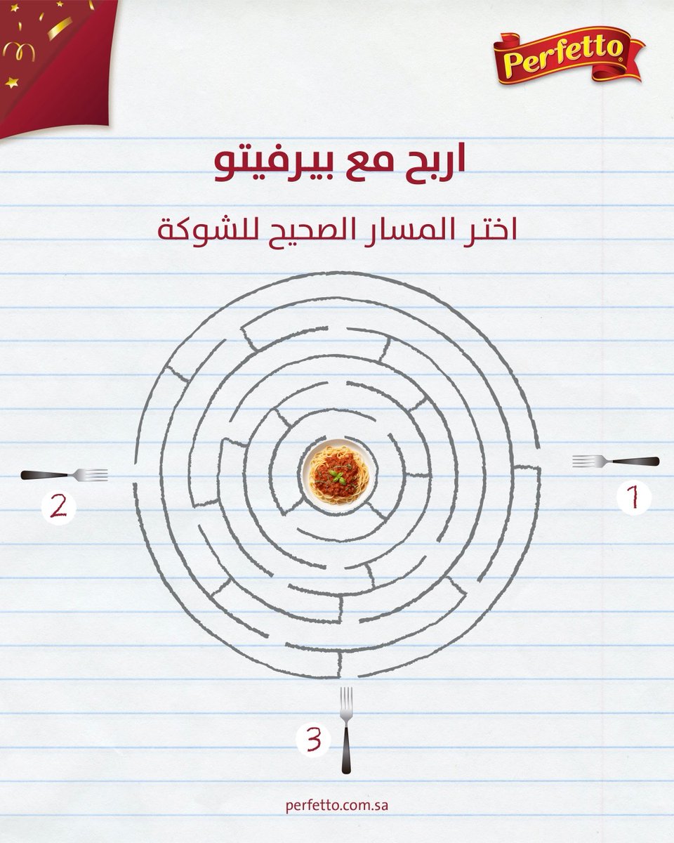 اختار المسار الصح وادخل في المسابقة للفوز بقسيمة بقيمة 200 ريال لاتنسى متابعة حساب بيرفيتو ومنشن لصديقك ومشاركة البوست