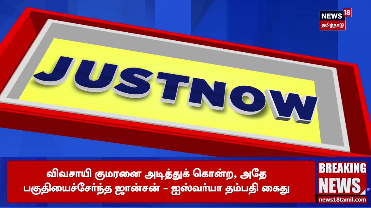 #JustNow | தவெக மாநாடு - தனியார் பள்ளி, கல்லூரிகளுக்கு விடுமுறை | #Tvkmaanadu | #Tvkvijay | #Schools | #CollegesHoliday | #News18TamilNadu