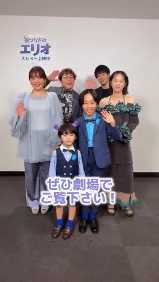 🌻あなたの夏休み後半の予定は?🌻 日本版声優が本作の見どころをご紹介✨ まだ観ていない人は大切な人と一緒に “自分らしさ”を愛せる勇気をもらえる物語 『#星つなぎのエリオ』を劇場で🌠 リプライに“今年の夏休みの思い出”を💬 大ヒット上映中🌟