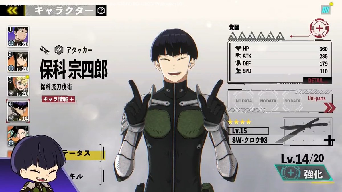 隊員のキツイ鍛え方を教えてくれました。 保科宗四郎の丁寧な「育成」解説。 #怪獣8G 僕が教えたる【ゲーム解説 ⑦】 #怪獣8号
