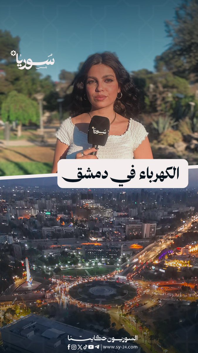 بعد ضخ الغاز الأذري: هل لمس الأهالي تحسناً في الكهرباء بدمشق؟ بتول سعيد – دمشق تصوير: يزيد السيد