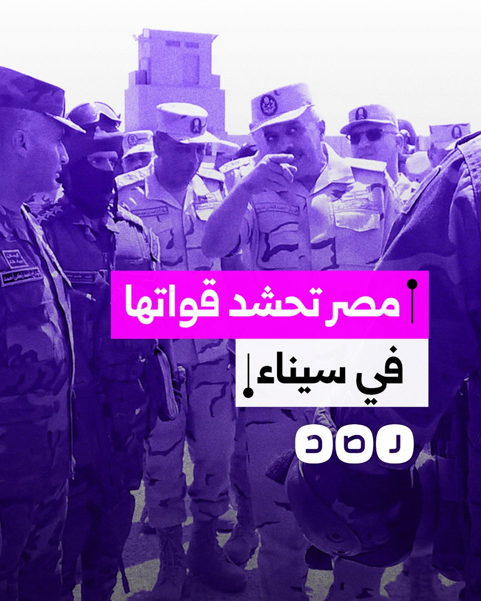 الجيش ينشر 40 ألف جندي في سيناء خوفًا من سيناريو التهجير.. ما التفاصيل؟