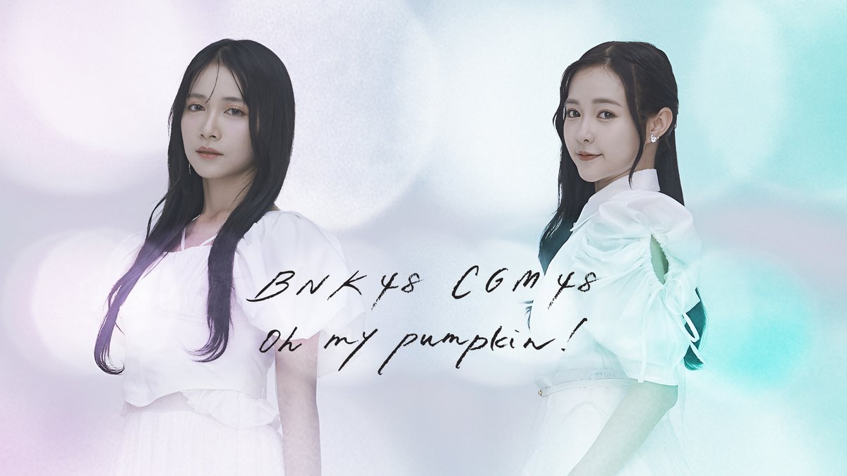[🎃💜] #OhMyPumpkinTH_BNK48 [🎃💚] #OhMyPumpkinTH_CGM48 Oh my pumpkin! (BNK48×CGM48 Special ver.) Senbatsu Members 08.23 – First Performance (BNK48×CGM48 Special Ver.) @ #BNK48CGM48_CHAPTERNEXT #Oh_my_pumpkin #AKB48_20thYear #AKB48 #BNK48 #CGM48