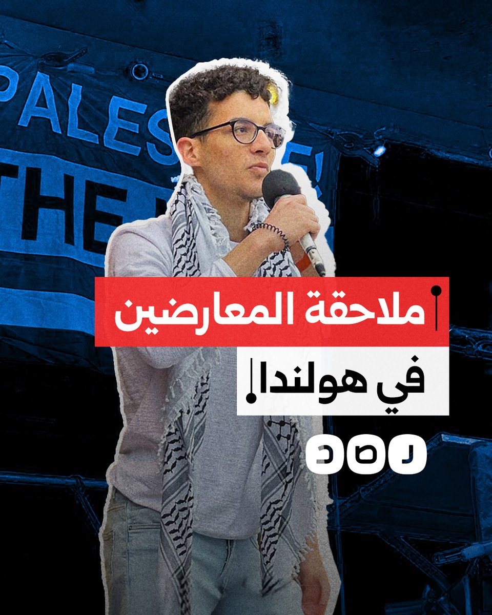 السيسي يلاحق أهالي المعارضين في هولندا ويعتقل 2 من أقارب أنس حبيب.. ماذا حدث؟