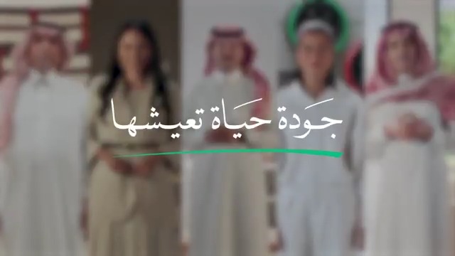 جودة حياة تعيشها وترويها..