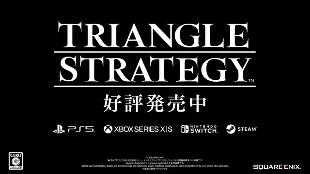 「トライアングルストラテジー」が新たな舞台「PS5」と「Xboxシリーズ」で新発売となりました! 新たな舞台で戦乱の大地“ノゼリア”の動乱を体感しよう。 今なら30%offセール開催中。 ※詳しくは各ストアでご確認ください。 特設サイト: