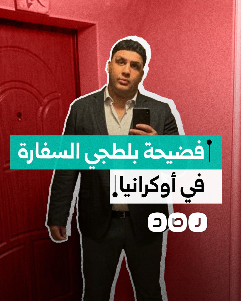 الشرطة الأوكرانية توقف بلطجي السفارة المصرية في كييف.. ماذا تعرف عنه؟