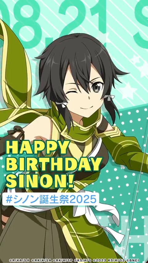 ★…‥**☆◆☆**‥…★ 🎊Happy Birthday🎊 #シノン誕生祭2025 ★…‥**☆◆☆**‥…★ 本日はシノンさんの誕生日✨ シノンさんのどんなところが好きですか? みなさん、いいね❤を押して一緒にシノンさんの誕生日をお祝いしましょう🎉 コメントもお待ちしています🎂(テリア)