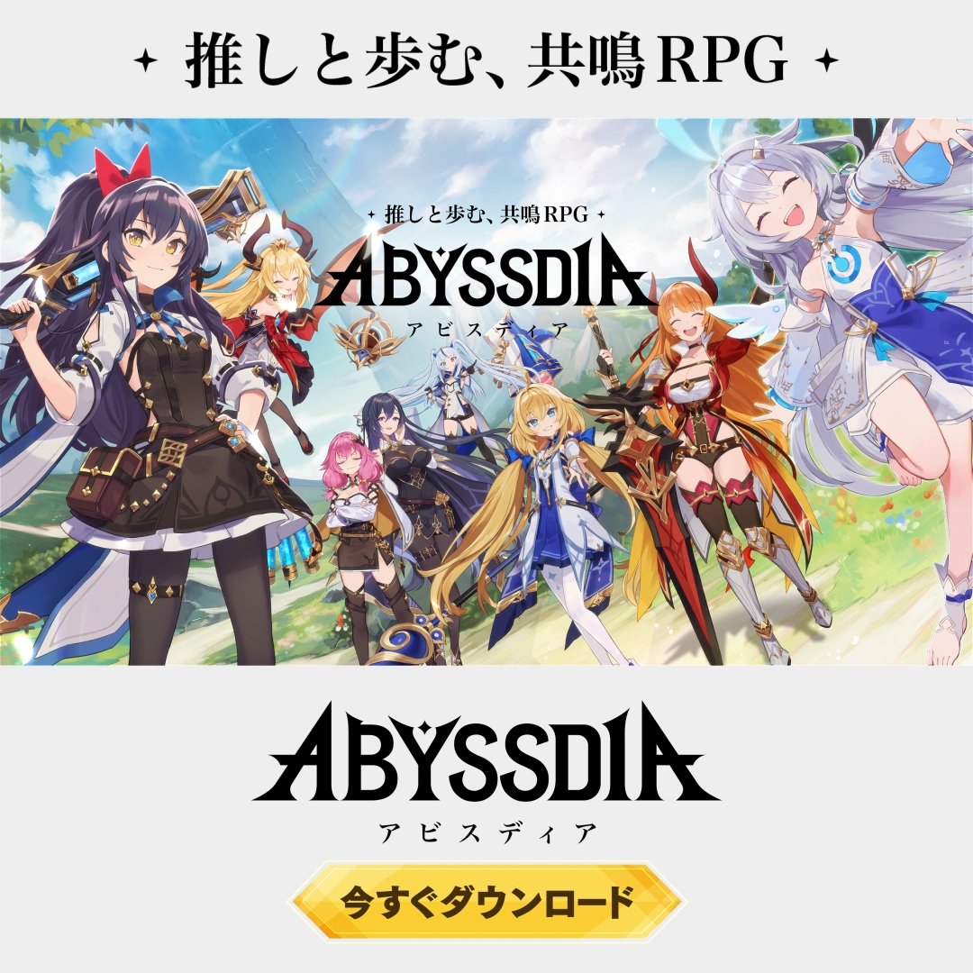 ◤正式サービス開始！◢ NHNが送る新作美少女アクション💫 推しと歩む、共鳴RPG アビスディアの世界に飛び込もう！ 今すぐダウンロード！🔎