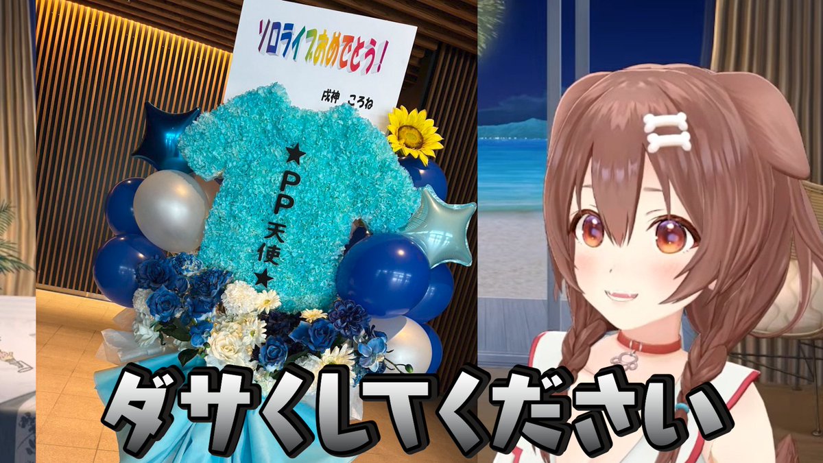 かなたんへ送ったフラスタのお話 #生神もんざえもん​​​​​​​​​​​ #PPカット