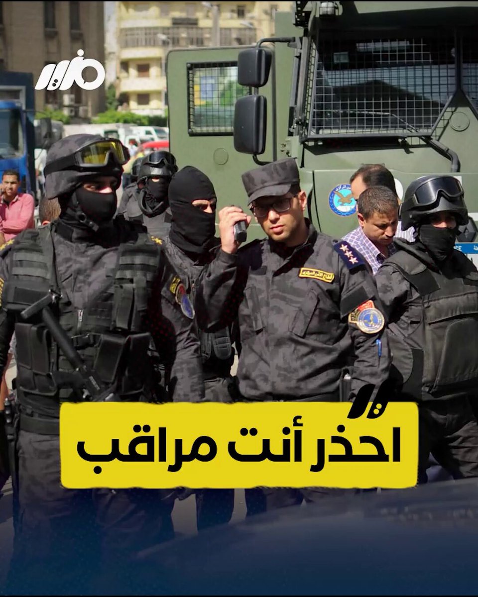 قانون جديد يستهدف القبض على مستخدمي فيسبوك وتويتر.. ماذا يحدث؟ #مزيد