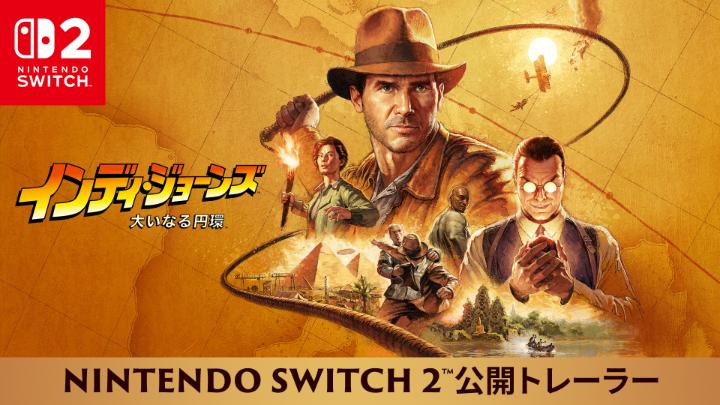 インディの次の行き先が決まった… #インディ・ジョーンズ/大いなる円環が2026年にNintendo Switch 2に登場!