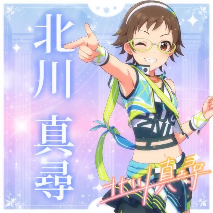 ✦✧✦✧┈┈ #デレステ10thツアー千秋楽 開催記念 190人描きおろしお披露目動画🎊 ┈┈✦✧✦✧ #北川真尋 さんの新規描きおろしビジュアルを 思い出の言葉を添えてご紹介🌟 🎞️配信チケット販売中❗ 📌イベント公式サイト