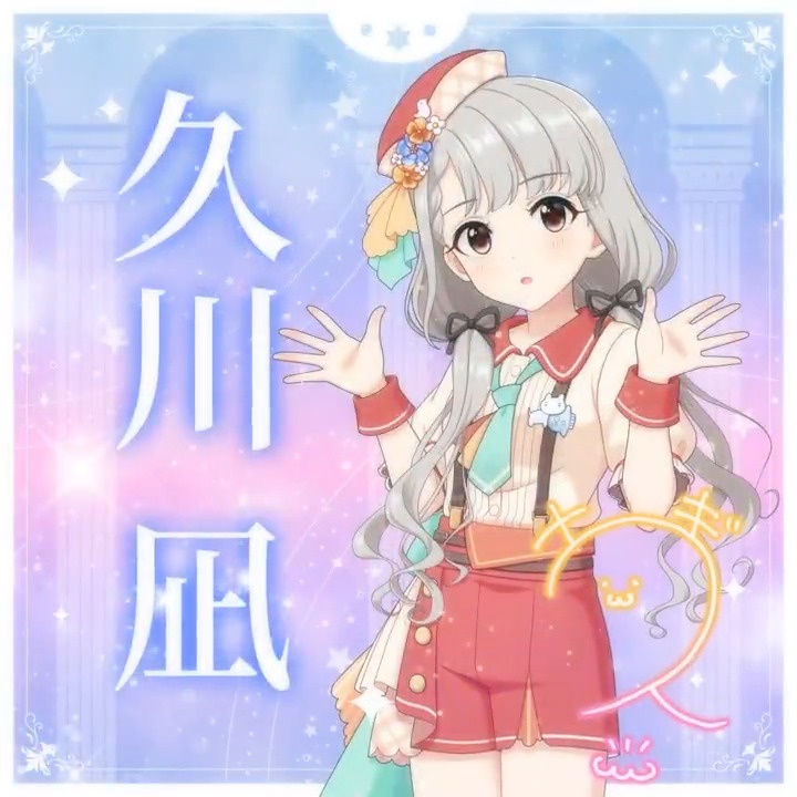 ✦✧✦✧┈┈ #デレステ10thツアー千秋楽 開催記念 190人描きおろしお披露目動画🎊 ┈┈✦✧✦✧ #久川凪 さんの新規描きおろしビジュアルを 思い出の言葉を添えてご紹介🌟 🎞️配信チケット販売中❗ 📌イベント公式サイト