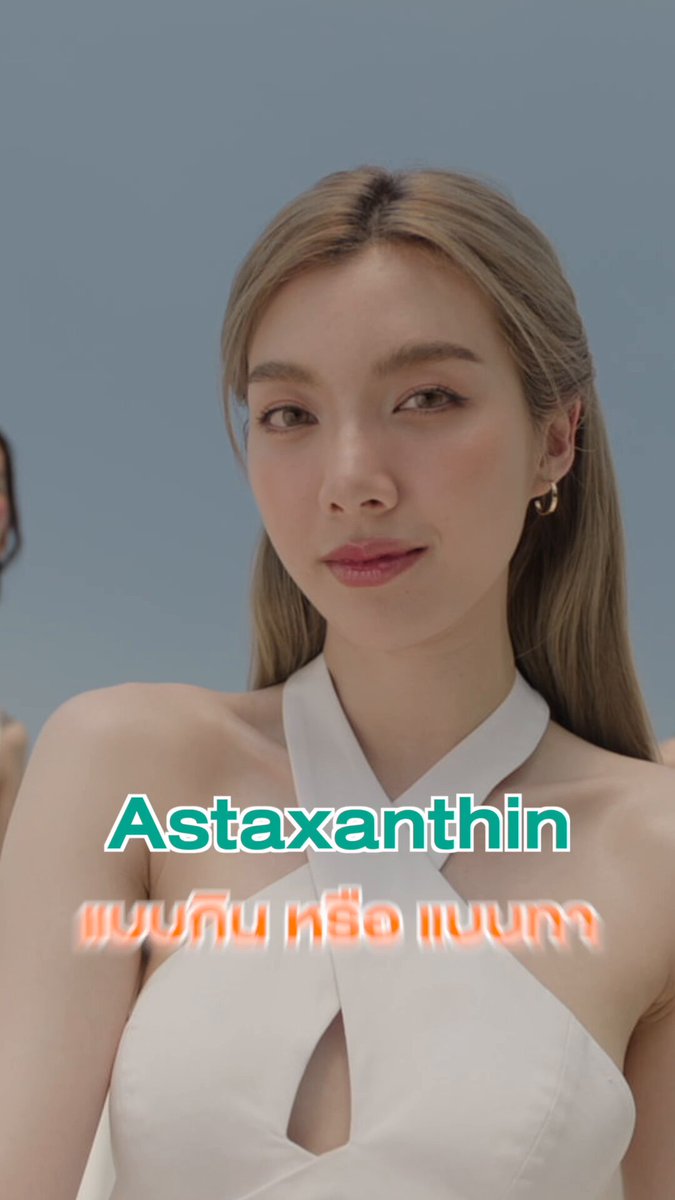 💥 ต้องกิน ASTAXANTHIN มากแค่ไหนถึงจะหยุดผิวแก่จากแดด ? แนะนำในรูปแบบเซรั่มกันแดดกับ SMOOTH E SUN ASTAXANTHIN SERUM SPF50+ PA++++ กันแดดเจนใหม่! ผสานพลัง ASTAXANTHIN ต้านอนุมูลอิสระดีกว่า Vit C ถึง 6,000 เท่า พร้อมเนื้อเซรั่มบางเบา ซึมไว ไม่เหนอะ ไม่วอก 🧪 ผ่านการทดสอบโดยอาสาสมัคร พบว่า... ✨ จุดด่างดำจางลง -83%* ✨ ผิวชุ่มชื้นขึ้น +18% ภายใน 14 วัน* 💗 สูตรสีชมพู — ผิวกระจ่างใส จุดดำดูจาง ✔️ Vitamin C + Glutathione ✔️ ลดความหมองคล้ำ ฟื้นผิวให้ใสขึ้น 💛 สูตรสีทอง — ลดริ้วรอย ดูอ่อนเยาว์ ✔️ Bio Retinol + Bio Peptide ✔️ กระตุ้นคอลลาเจนให้ผิวเรียบเนียน 💚 สูตรสีเขียว — คุมมัน ลดสิว ปลอบผิว ✔️ Zinc PCA + LHA ✔️ ลดโอกาสอุดตัน สิวซ้ำ และรอยสิว 🌿 ไม่มีพาราเบน แอลกอฮอล์ น้ำหอม / ผิวแพ้ง่ายใช้ได้ #SmoothESUN #กันแดดน้องออม #จุดดำจางใน14วัน #เวชสำอางกันแดด #ล็อกผิวเด็กตั้งแต่แดดแรก #กันแดดสมูทอี