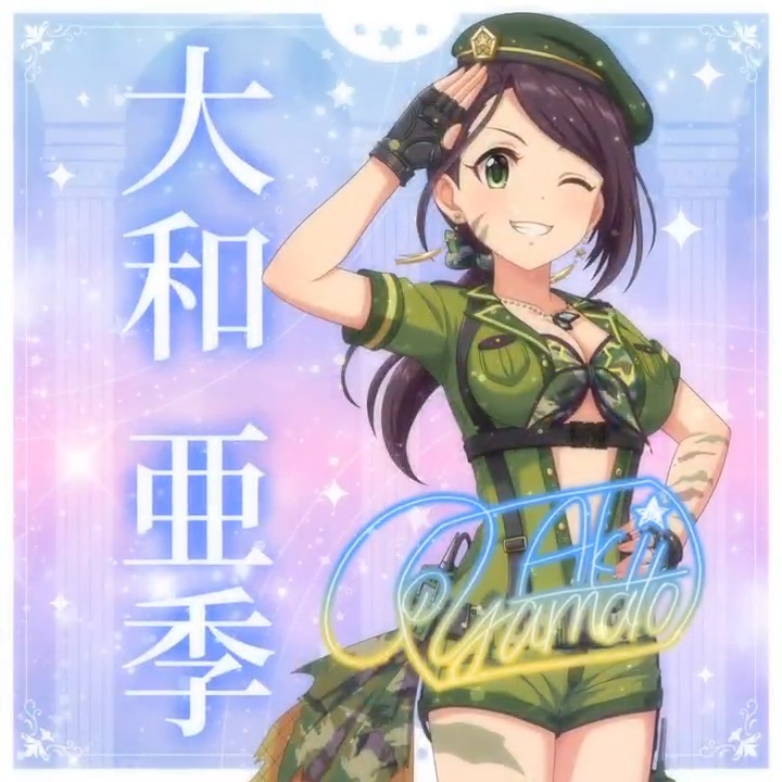 ✦✧✦✧┈┈ #デレステ10thツアー千秋楽 開催記念 190人描きおろしお披露目動画🎊 ┈┈✦✧✦✧ #大和亜季 さんの新規描きおろしビジュアルを 思い出の言葉を添えてご紹介🌟 🎞️配信チケット販売中❗ 📌イベント公式サイト