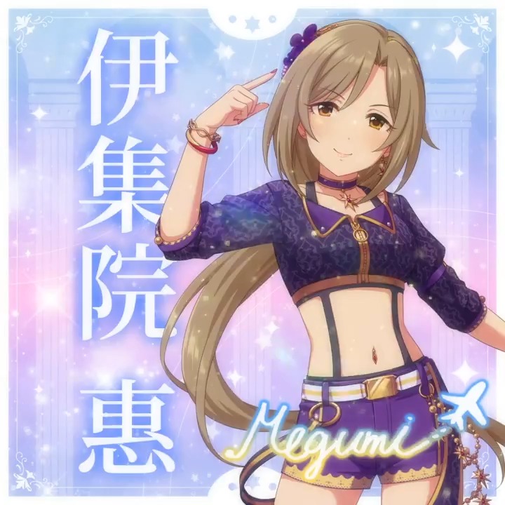 ✦✧✦✧┈┈ #デレステ10thツアー千秋楽 開催記念 190人描きおろしお披露目動画🎊 ┈┈✦✧✦✧ #伊集院惠 さんの新規描きおろしビジュアルを 思い出の言葉を添えてご紹介🌟 🎞️配信チケット販売中❗ 📌イベント公式サイト