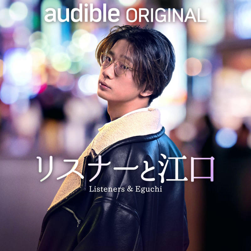 ◥◣◥◣『リスナーと江口』◢◤◢◤ 新シーズン配信開始✨ 【毎週木曜17時更新】 声優・江口拓也 江口拓也（えぐちたくや） さんが リスナーから寄せられた 質問や相談にお答えする番組です🎙 江口さんに聞いてみたいことをコメントで💬 リスナーと江口