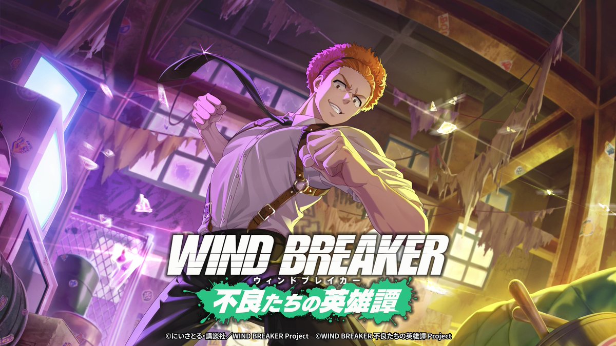 【新キャラクターの詳細をご紹介📝】 8/22(金)メンテナンス後より登場予定！ [黒鋼の矜持]柘浦 大河の詳細を動画でご紹介いたします✨️ ぜひご覧ください！ #ウィンヒロ #ウィンブレ