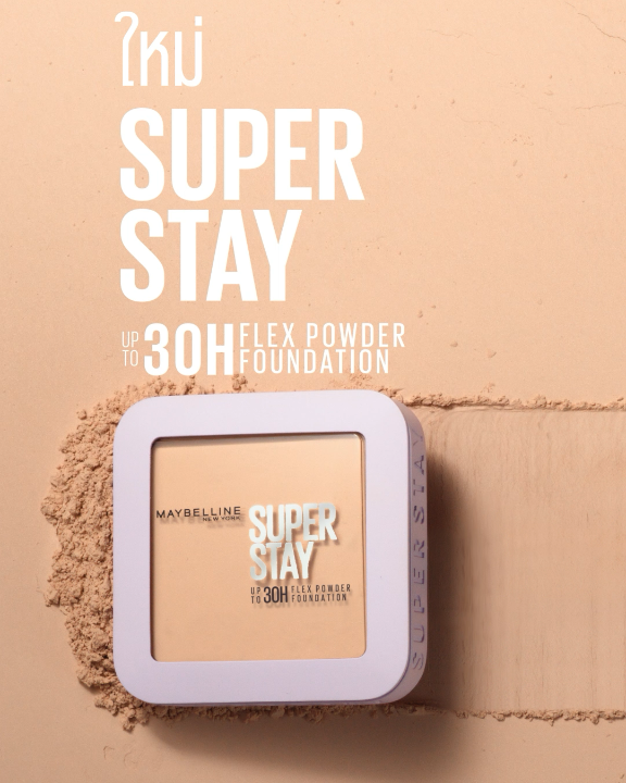 ใหม่! Super Stay Flex Powder แป้งมูฟหน้าเนียน กันน้ำ กันเหงื่อ โนทรานส์เฟอร์ 10,000 มูฟก็เอาอยู่ ปาดปุ๊บ หน้าเนียนเป๊ะ ติดทน 30 ชม. ยิ้มแรงจนตาหยี หน้าก็ยังไม่แตก กันน้ำ กันเหงื่อ โนทรานส์เฟอร์ มูฟไหนก็รอด! ✨