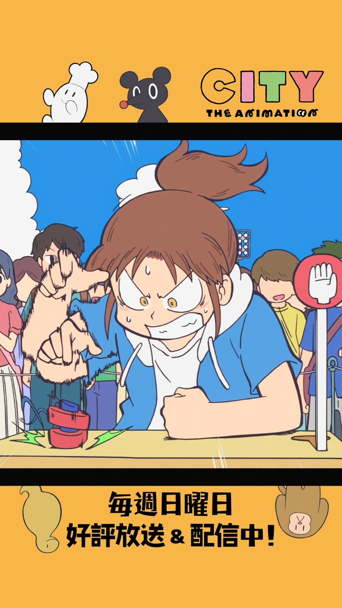 触れば丸まる。不思議なイキモノ。 #アニメCITY #animeCITY