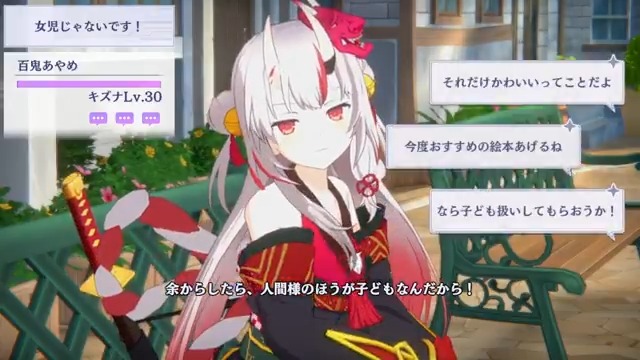 【#百鬼あやめ とトークしよう!】 #カゲマス 内では百鬼あやめさんの 新規撮りおろしボイスのトークを楽しむことができます。 トークの種類は全150種類! 選んだ選択肢によって会話の展開が違ったものになります。 この会話の続きはカゲマスでチェック! #陰の実力者 #ホロライブ
