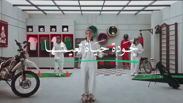 جودة حياة تعيشها وسط قطاع رياضي واعد، يلفت أنظار العالم نحو المملكة.