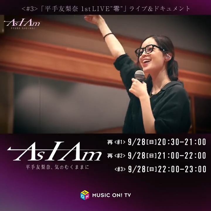 ◤￣￣￣￣￣￣￣￣ #AsIAm_平手友梨奈 3ヶ月連続特番 ＿＿＿＿＿＿＿＿◢ 初ワンマンライブ 「#平手友梨奈 1st LIVE “零”」 はいかがでしたか❓👶🏻 本ライブに密着した ＜#3＞の一部を先行公開🐼🎤 そして💚 ベトナム旅密着＜#2＞は 明日放送✈🦦 📅＜#2＞8/22(金)23:00～ 📱スマホ視聴可