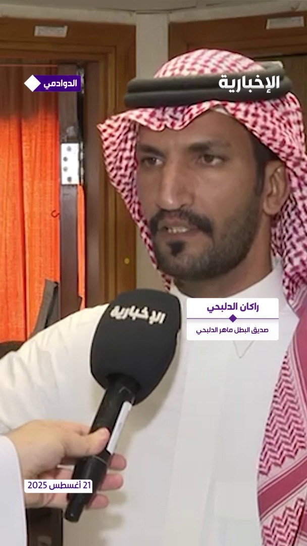 تفاصيل قصة البطل ماهر الدلبحي.. منقذ حياة العشرات في محطة الدوادمي #الإخبارية