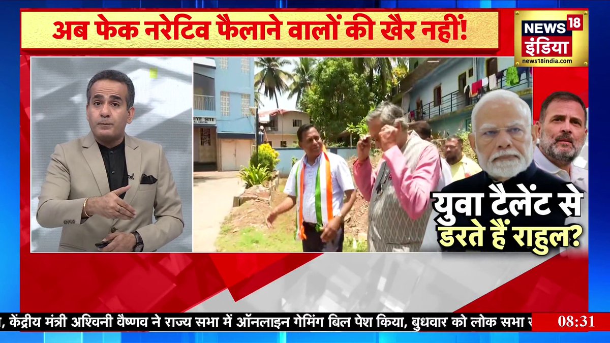 ‘डरो मत’ वाले राहुल जी अपनी ही पार्टी के ‘युवा टैलेंट’ से डरते हैं ? मोदी ने NDA की बैठक में कहा- असुरक्षा की वजह से उन्हें बोलने नहीं दिया जाता।