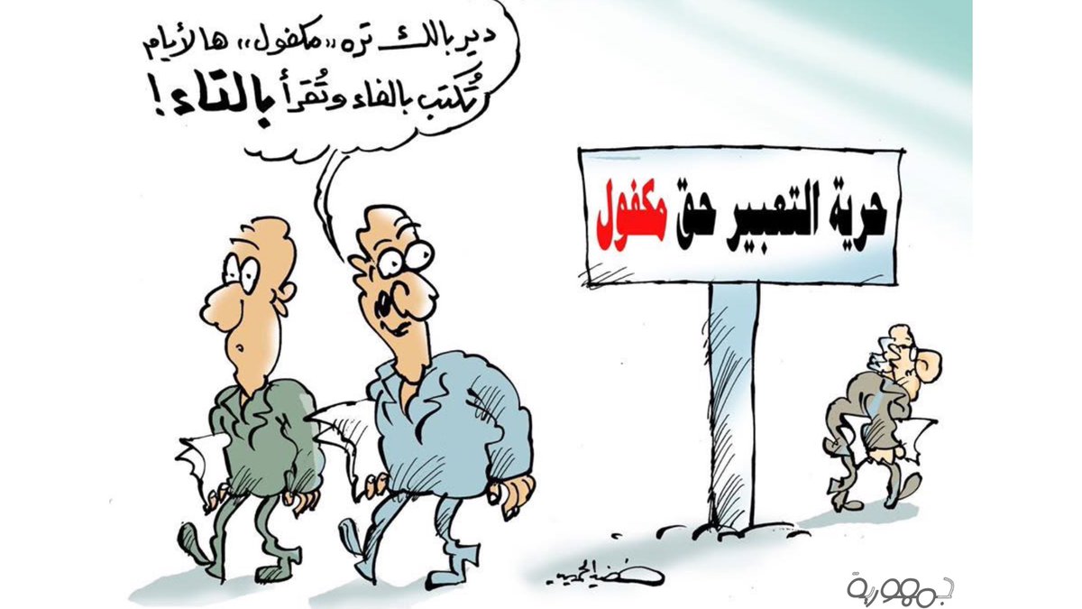 في إشارة للدعارة الإعلامية والقصدية في تزييف أو إخفاء الحقائق ، يقول أشهر الصحفيين في تاريخ أمريكا والتر كرونكايت [الفرق بين الصحافة الموضوعية والرأي الشخصي كالفرق بين الإنجيل ومجلات السكس]