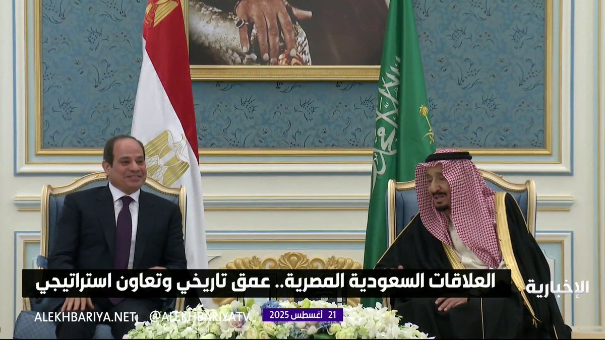 العلاقات #السعودية - المصرية.. عمق تاريخي وتعاون استراتيجي