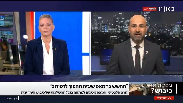 מקור פלסטיני המעורה בפרטי המו"מ ל-Elior Levy • אליאור לוי: ההסכמה של חמאס למתווה המתווכות לא נעשתה בגלל האיום הישראלי לכבוש את עזה, אלא בגלל החשש שלאחר כיבוש העיר קבוצות חמושות ישתלטו עליה בדומה לרפיח