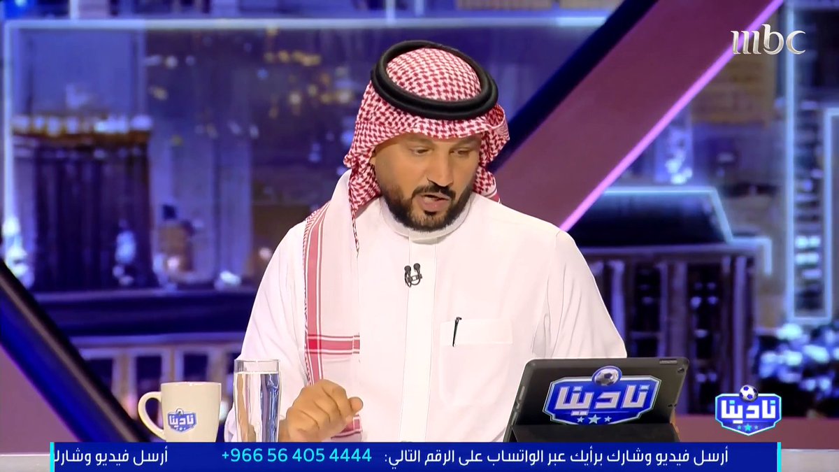 عبدالرحمن الحميدي: حسب مصادر #نادينا.. النصر والأهلي اعترضا على حكم نهائي السوبر، والأهلي خاطب الاتحاد السعودي لطلب طاقم أجنبي.. وحتى الآن ماجد الشمراني هو الأقرب لقيادة اللقاء. مجاناً على شاهد برنامج #نادينا يوميا الساعة 11مساءً بتوقيت السعودية على #MBC1 لمتابعة البث المباشر