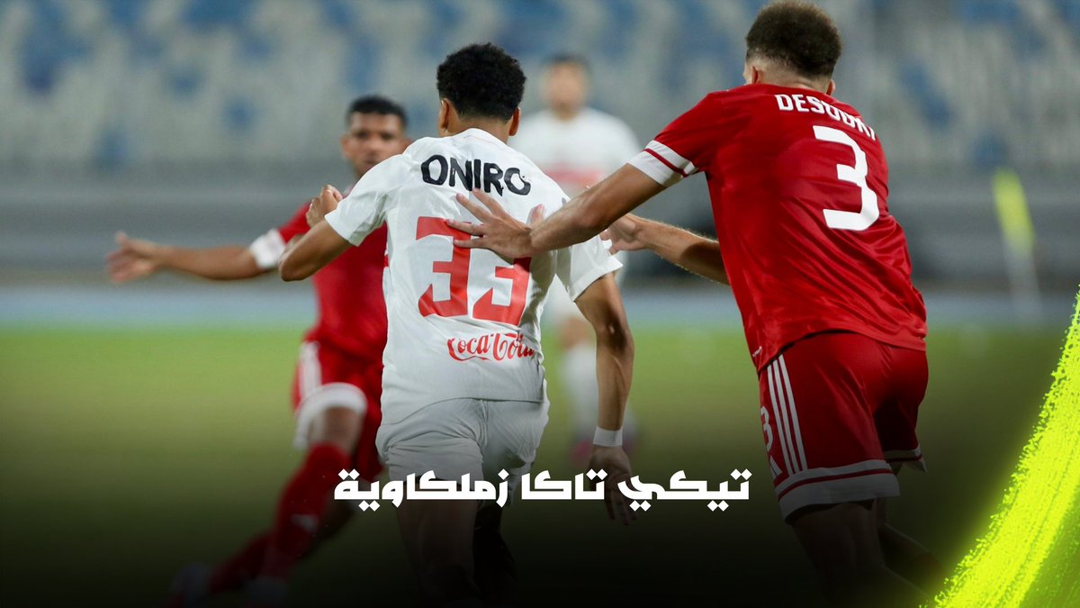مدرسة الفن والهندسة تفتح أبوابها لتعليم التيكي تاكا 🎶 هدف الزمالك الثاني جاء بعد 17 تمريرة انتهت في شباك مودرن سبورت ⚽🏹