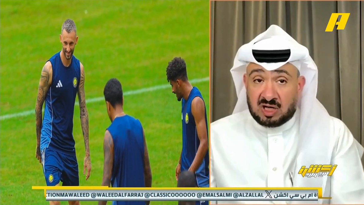 غرم العمري: أتوقع النصر صرف في هذا الصيف فقط ما لا يقل عن مليار ريال .. يبدو أن مهر جيسوس كبير عبدالعزيز الزلال: وكأنه استعداد لكأس العالم 👀.. والحديث عن اعتذار الهلال #النصر_الأهلي مجاناً على شاهد برنامج #اكشن_مع_وليد يومياً الساعة 12 مساءً بتوقيت السعودية على #MBCAction