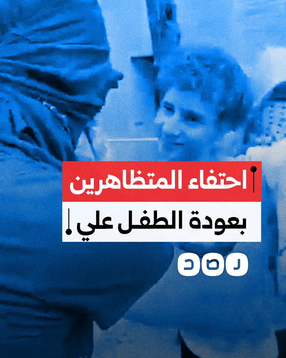 الطفل «علي» الذي اختُطف من قبل أمن البعثة المصرية في نيويورك يعود للتظاهر أمامها، فيما لجأ الأمن لكسر مقابض الباب الرئيسي لمنع إغلاقه مرة أخرى
