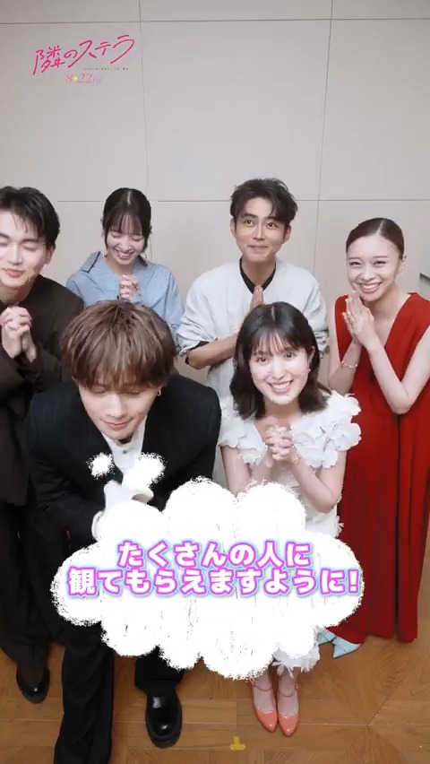₊✧映画『#隣のステラ』 本日公開✧₊ この夏1番眩しい 青春ラブストーリーをぜひ映画館で💫 🌟劇場情報はこちら 🎬𝟖月𝟐𝟐日(金)公開 #福本莉子 #八木勇征 #倉悠貴 #横田真悠 #西垣匠 #田鍋梨々花 * ੈ✩₊˚* ╰ たくさんの人に観てもらえますように！ .◦°╰