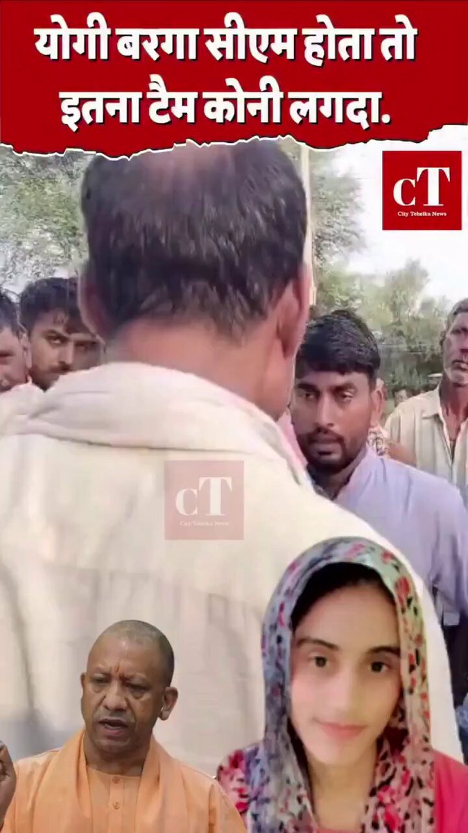 ताऊ ने बड़ी अच्छी बात बोली योगी बरगा का सीएम होता तो इतना टाइम नहीं लगता महिला सुरक्षा में योगी अगले चौराहे पर न्याँय देते हैं योगीजी की यही पहचान है