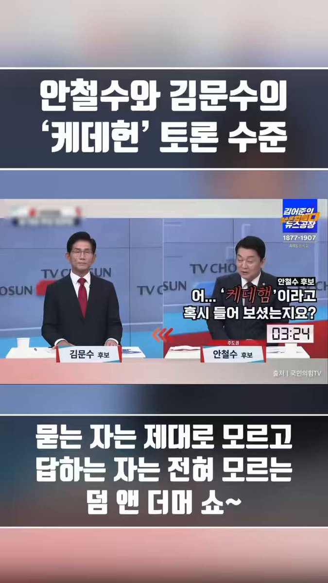덤 앤 더머도 웃고 갈 환상의 모지리 조합~
