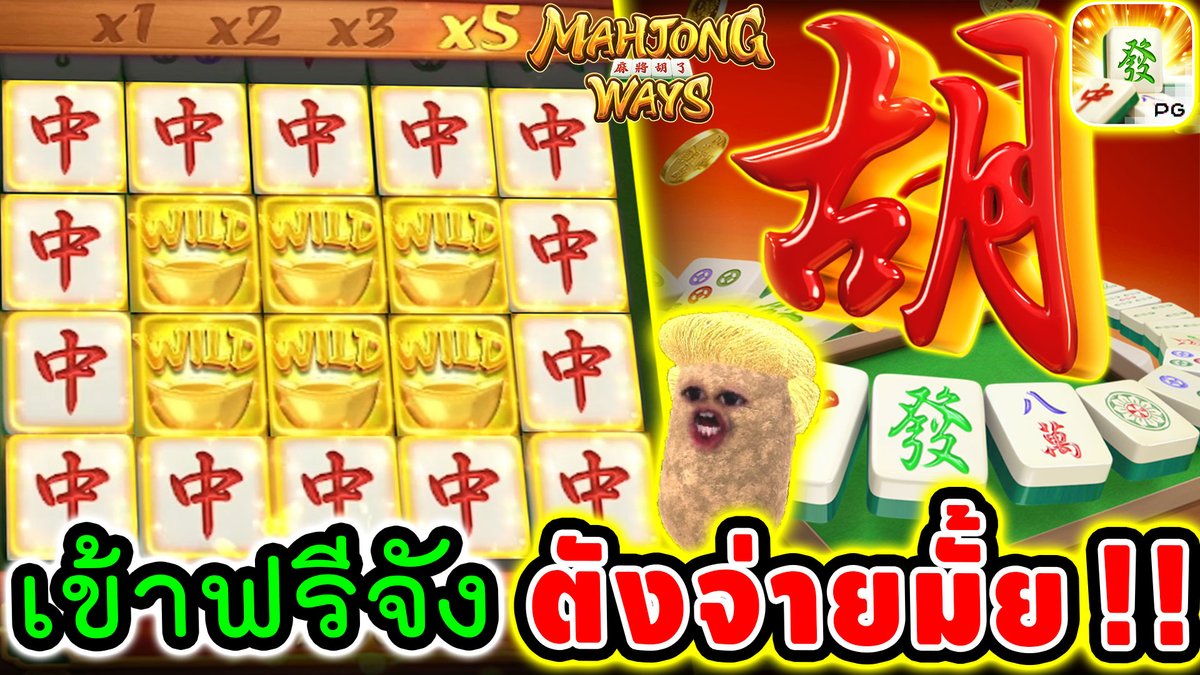 มาจอง 1 FCขอมา จัดไป เข้าฟรีสปินง่ายแบบนี้ หวานหมูจ๊อชสิครับ !! ------------------------------------- ทางนี้👉