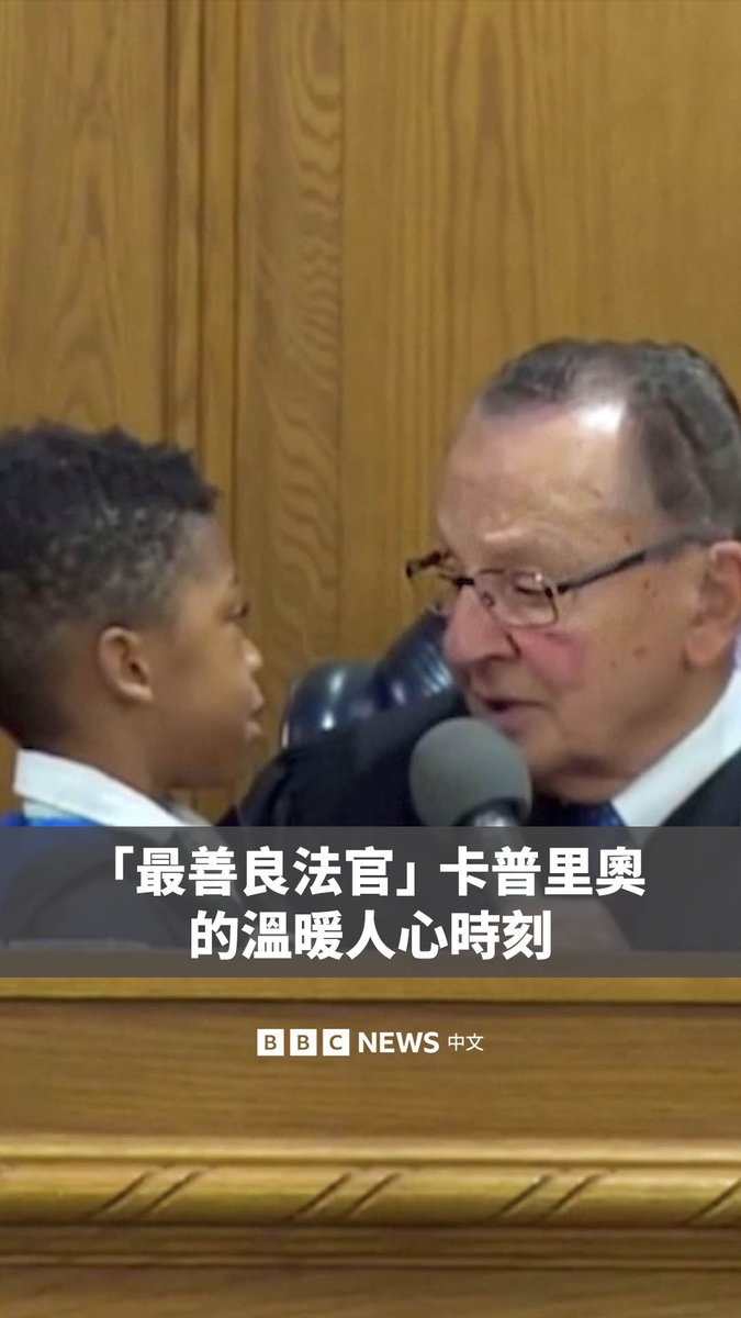 被誉为“最善良法官”的法兰克·卡普里奥(Frank Caprio)去世,享年88岁。他因在一档热门法庭实境节目中展现的同情心和幽默感而成为社交媒体红人。 他的影片获得了全球各地数十亿次观看。但他被诊断出患有胰腺癌。他的家人在Instagram上向其340万粉丝发布了消息。
