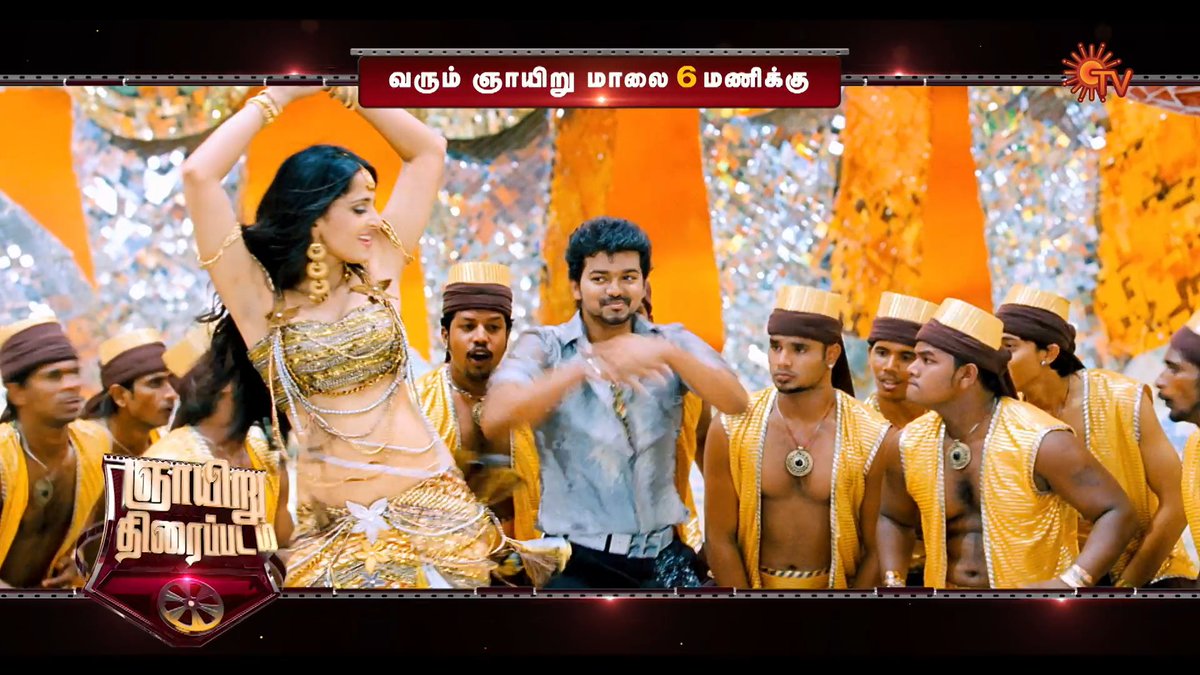 Action entertainer! ๐ฅ Vettaikaaran | Sunday | 6 PM #SunTV #Vettaikaaran #VettaikaaranOnSunTV #ThalapathyVijay #Anushka