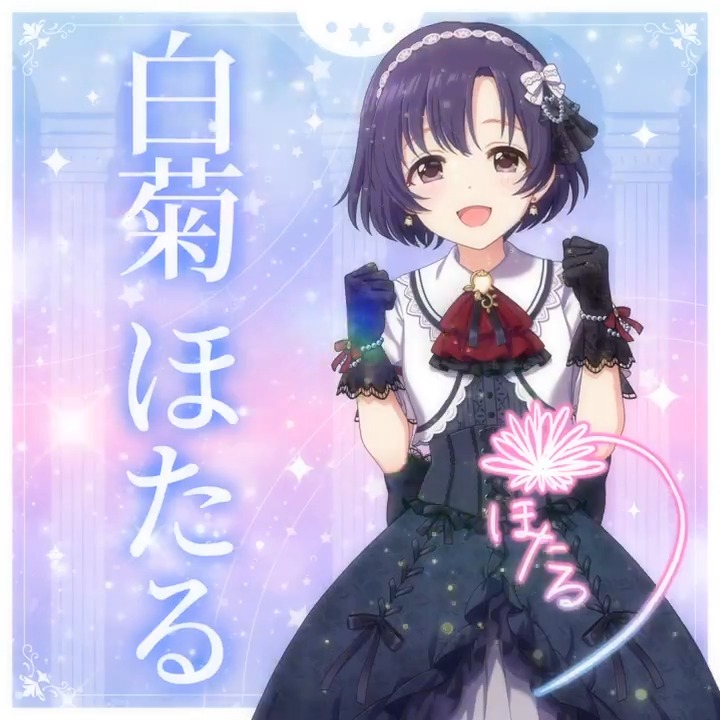 ✦✧✦✧┈┈ #デレステ10thツアー千秋楽 開催記念 190人描きおろしお披露目動画🎊 ┈┈✦✧✦✧ #白菊ほたる さんの新規描きおろしビジュアルを 思い出の言葉を添えてご紹介🌟 🎞️配信チケット販売中❗ 📌イベント公式サイト